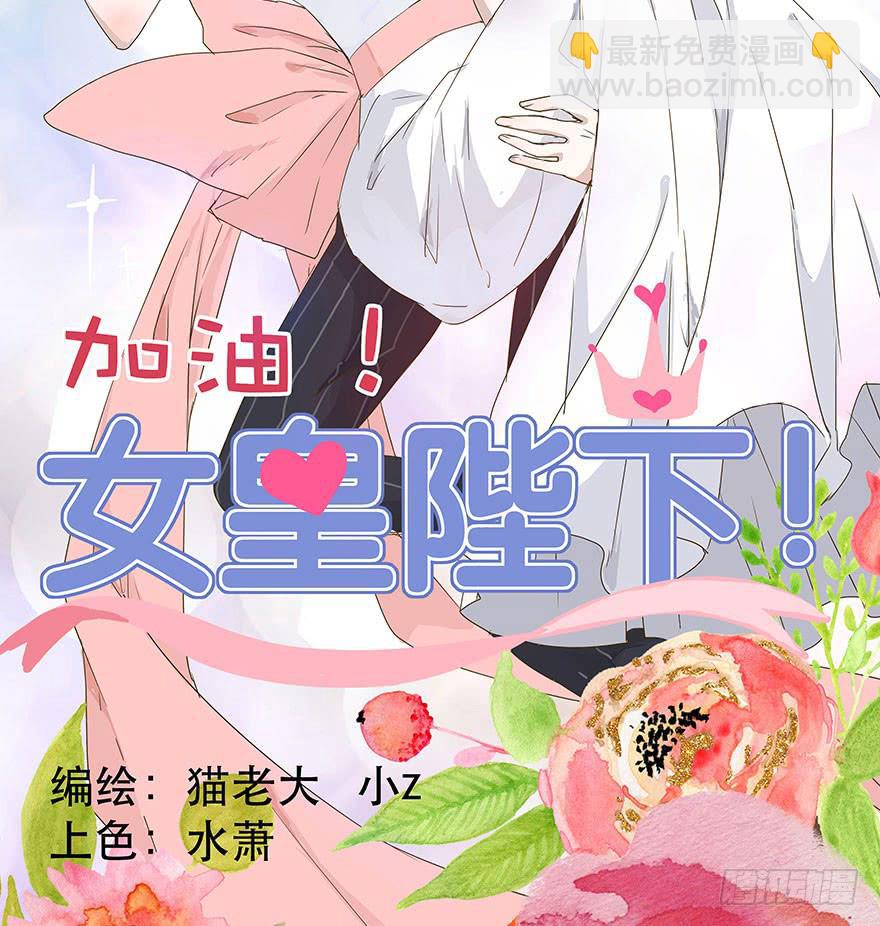 别怕，我来了！(1/2)-第11话