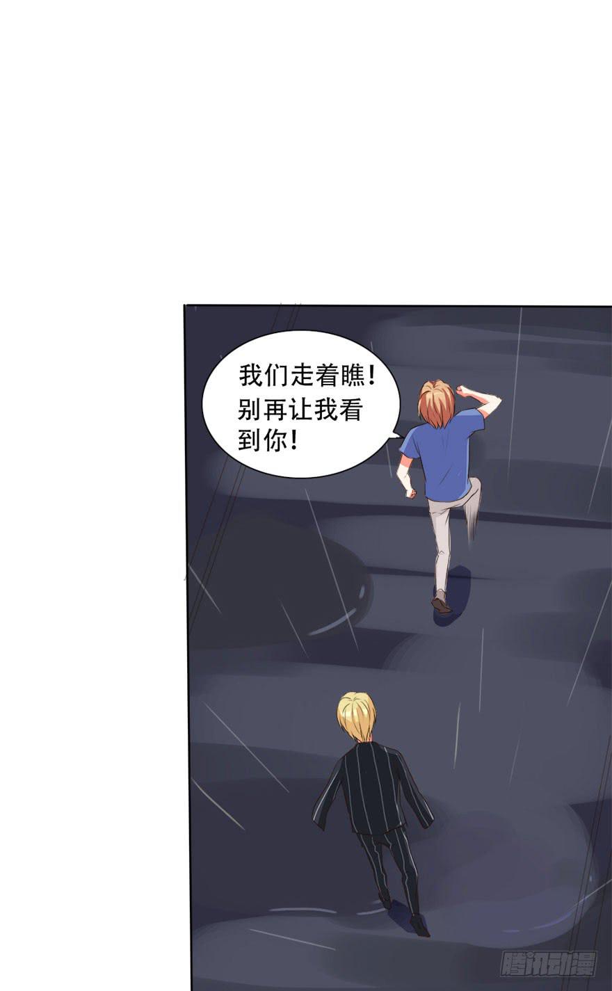 别怕，我来了！(1/2)-第11话