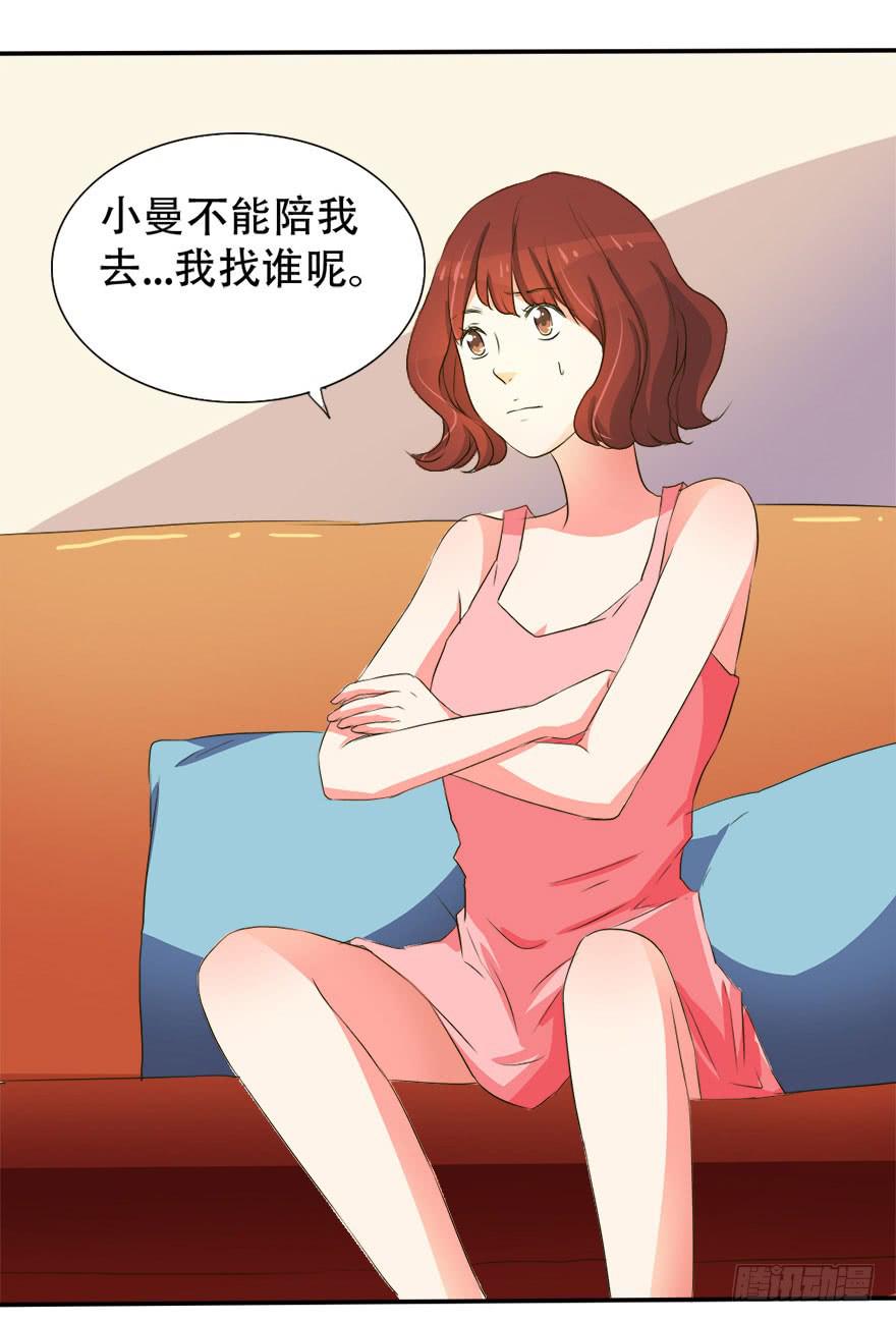 没有你我也可以自己改变！(1/2)-第13话