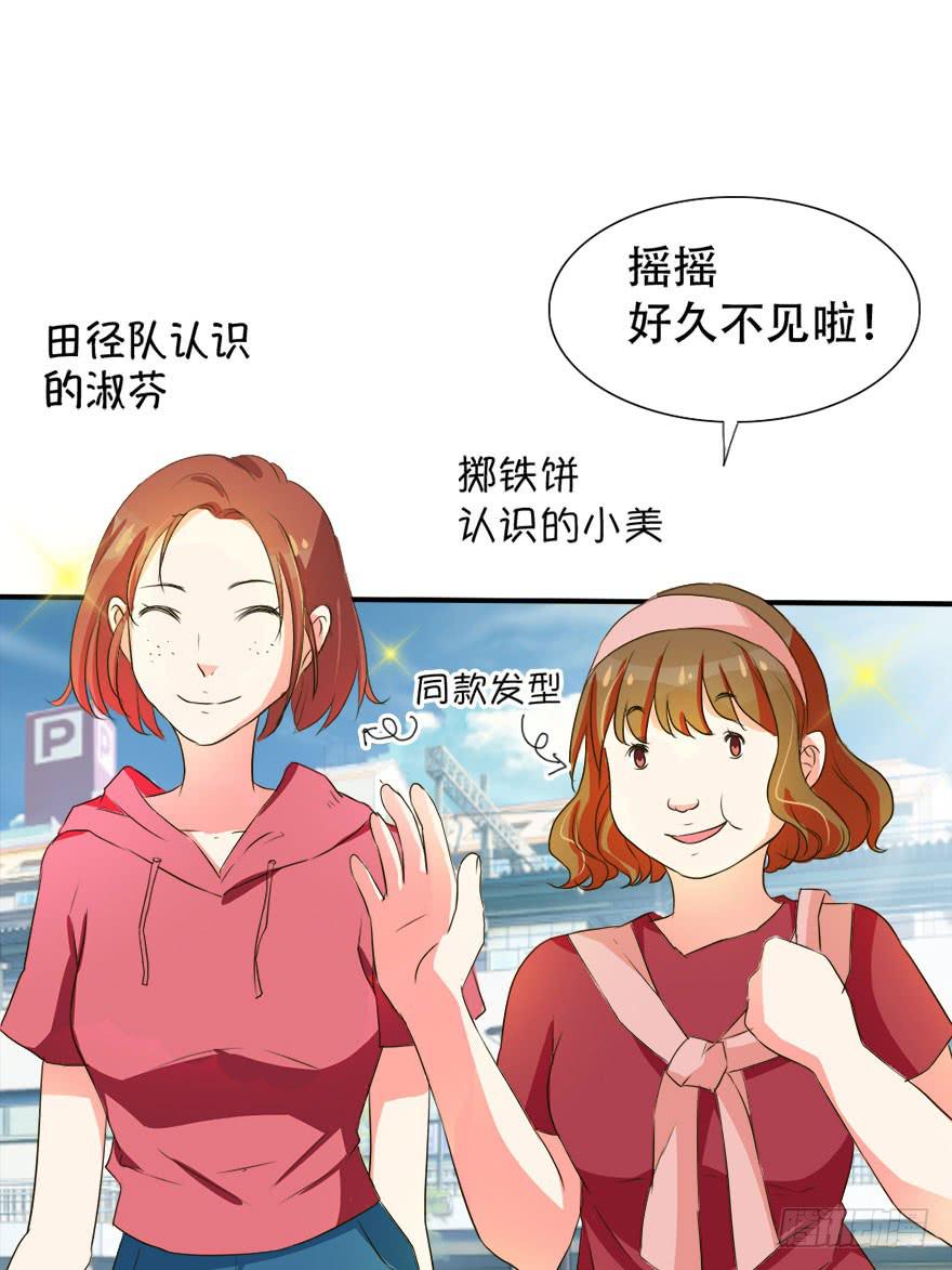 没有你我也可以自己改变！(1/2)-第13话