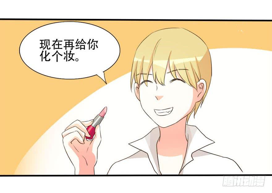 今晚我们仔细商量(1/2)-第15话