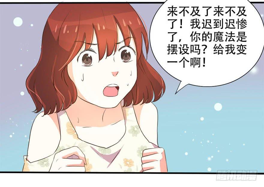 今晚我们仔细商量(1/2)-第15话