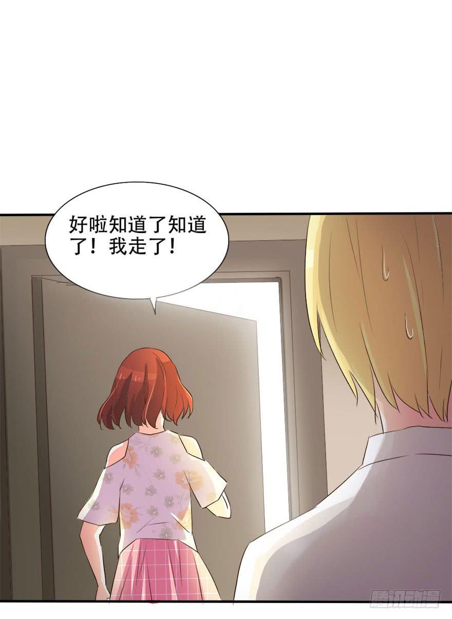 今晚我们仔细商量(1/2)-第15话