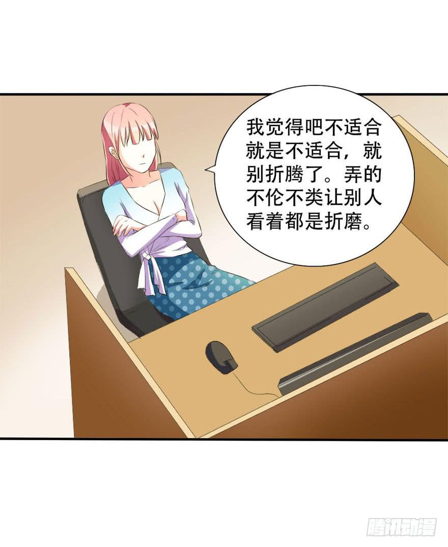 今晚我们仔细商量(1/2)-第15话