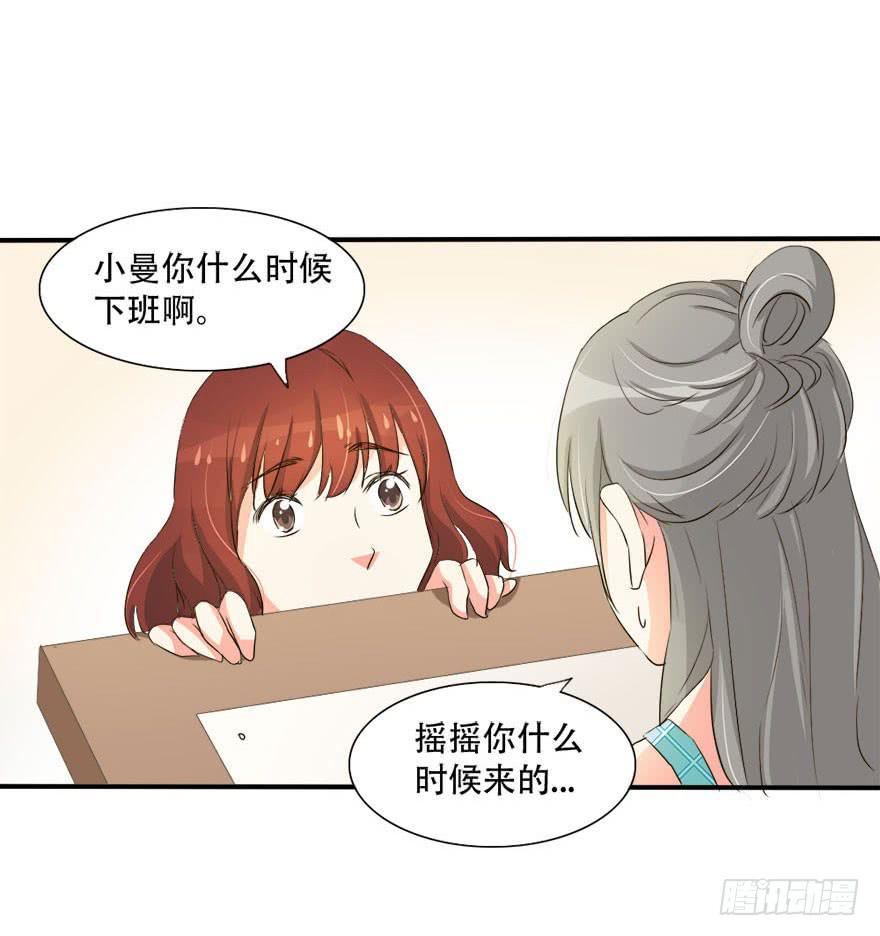 今晚我们仔细商量(1/2)-第15话