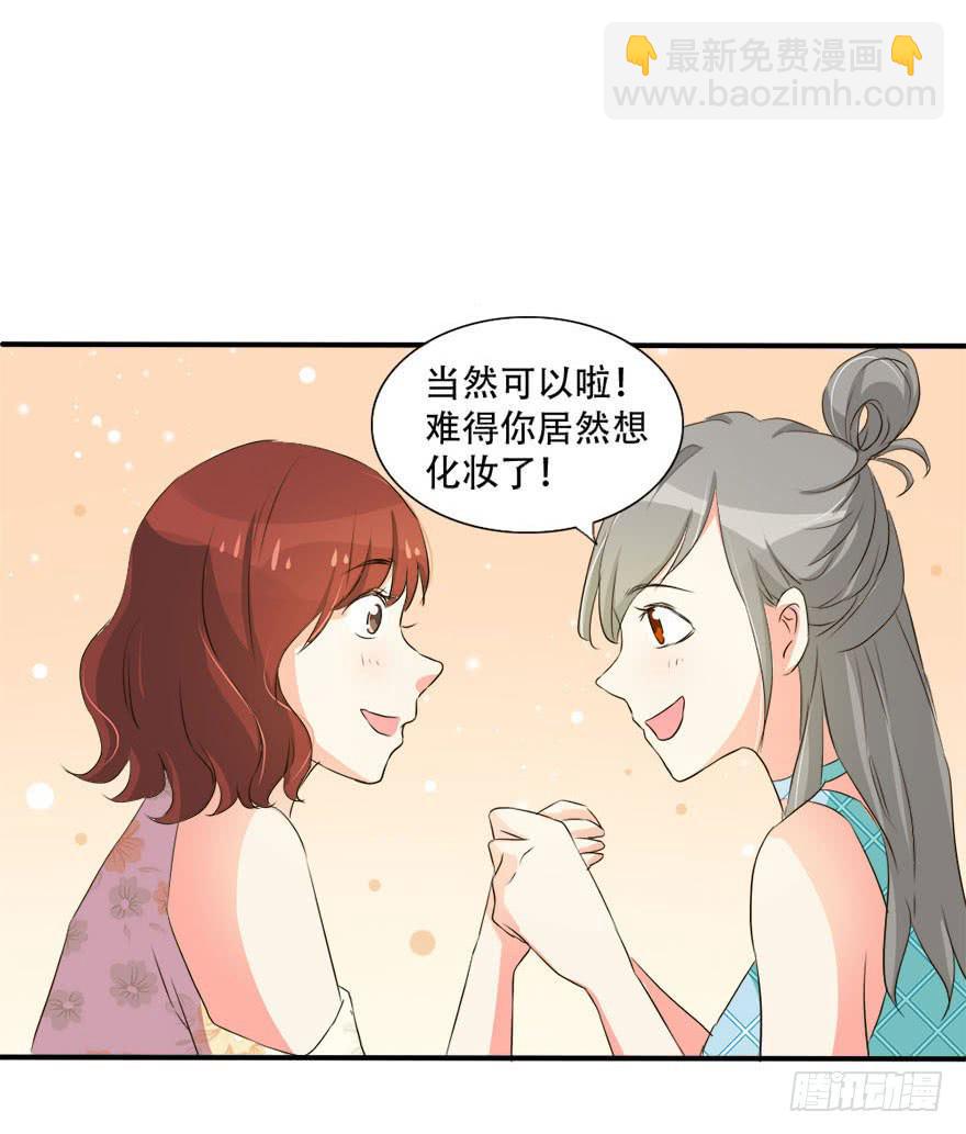 今晚我们仔细商量(1/2)-第15话