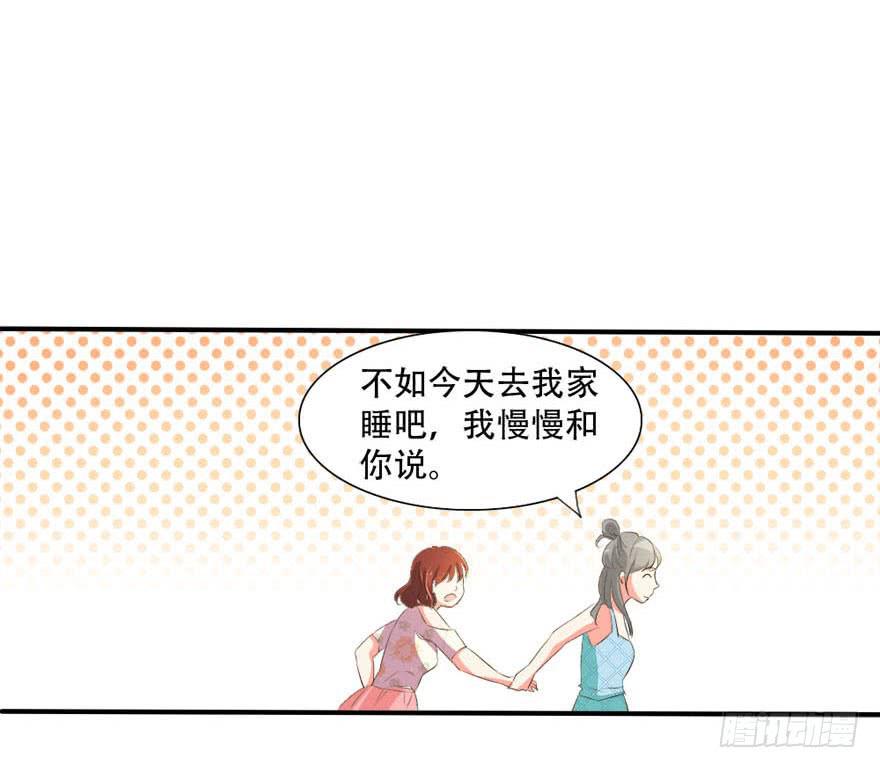 今晚我们仔细商量(1/2)-第15话