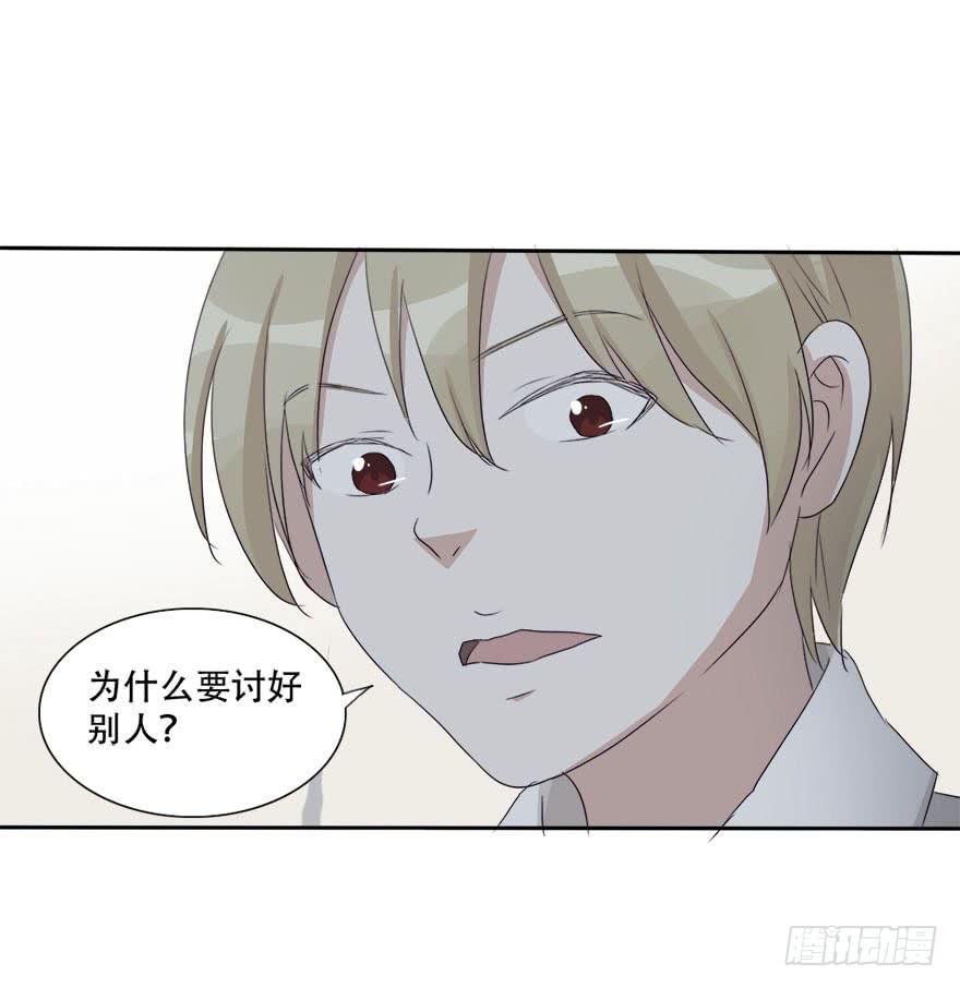 今晚我们仔细商量(1/2)-第15话