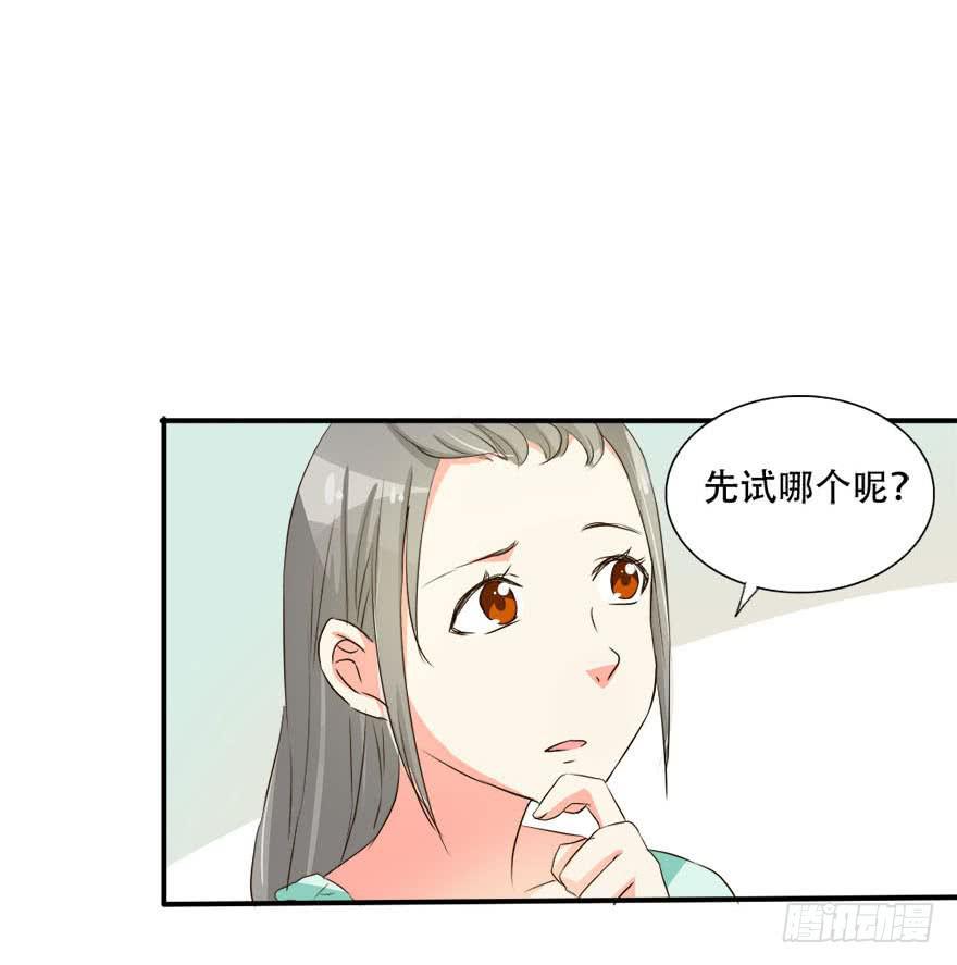 今晚我们仔细商量(1/2)-第15话