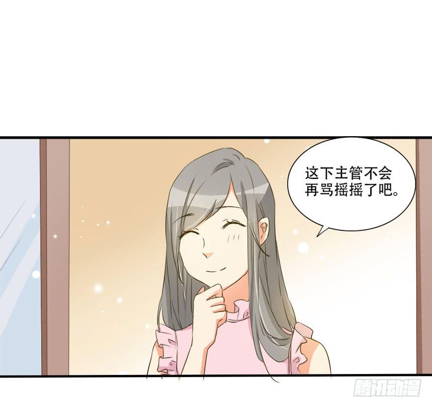 不可能完成的任务居然迎刃而解！(1/2)-第17话