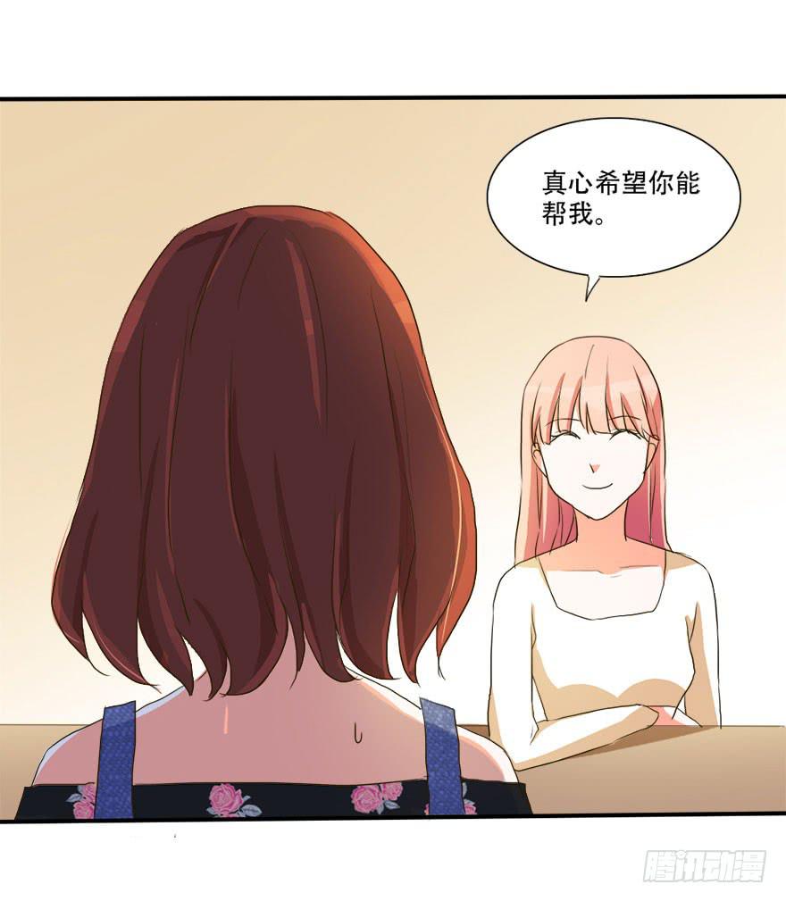 不可能完成的任务居然迎刃而解！(1/2)-第17话