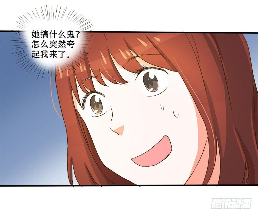 不可能完成的任务居然迎刃而解！(1/2)-第17话