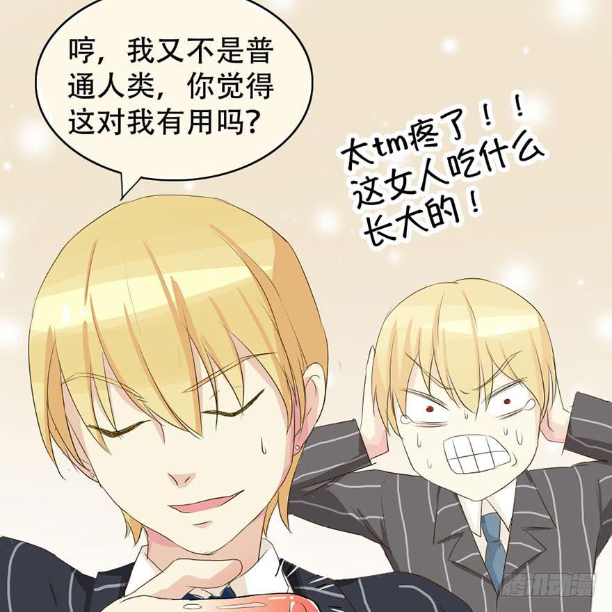 师哥居然摸了我？！(1/2)-第3话