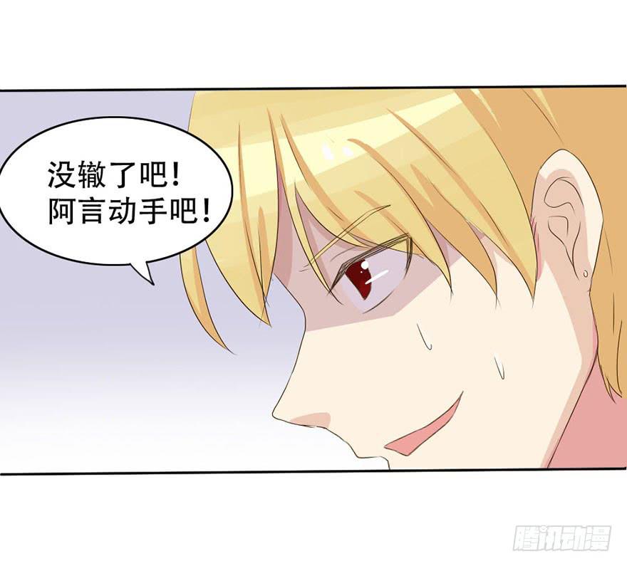 师哥居然摸了我？！(1/2)-第3话