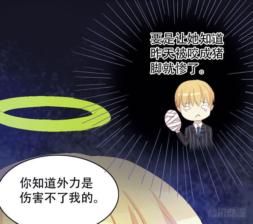师哥居然摸了我？！(1/2)-第3话