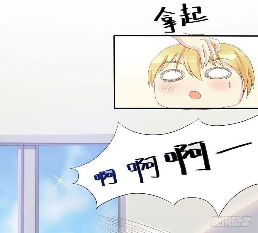 师哥居然摸了我？！(1/2)-第3话