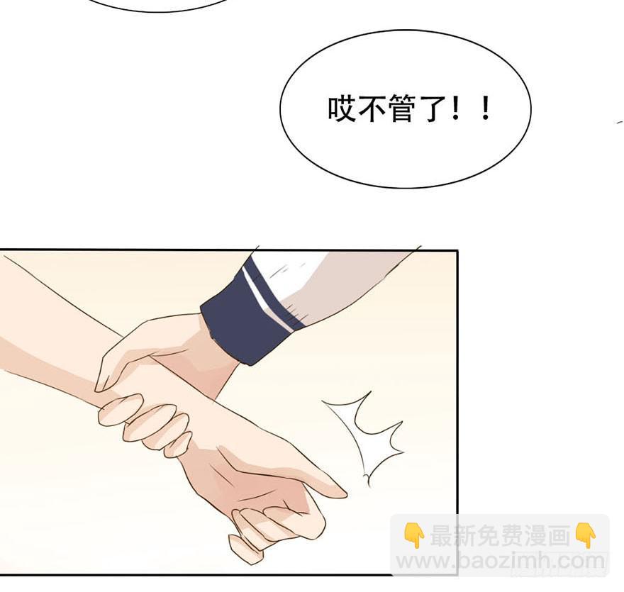 师哥居然摸了我？！(1/2)-第3话