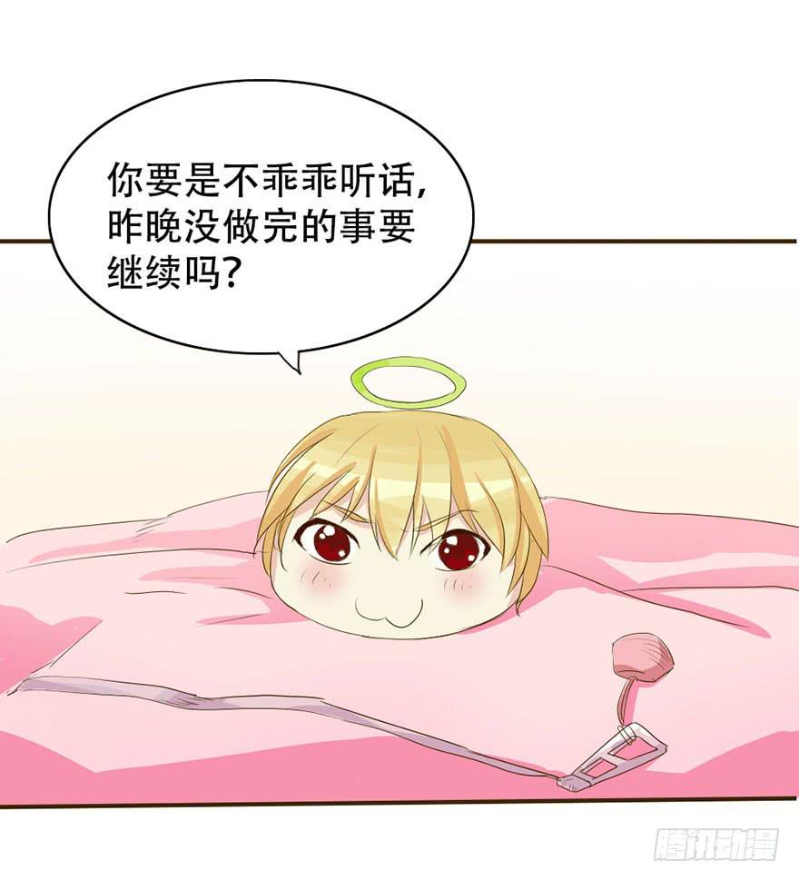 师哥居然摸了我？！(1/2)-第3话
