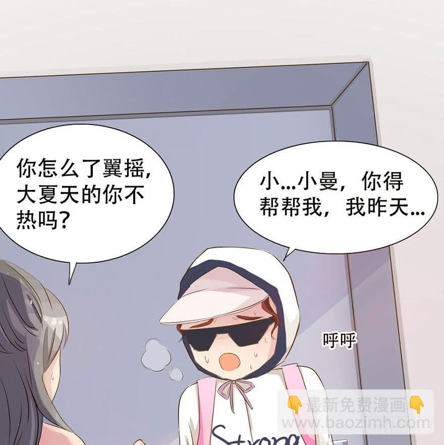 师哥居然摸了我？！(1/2)-第3话