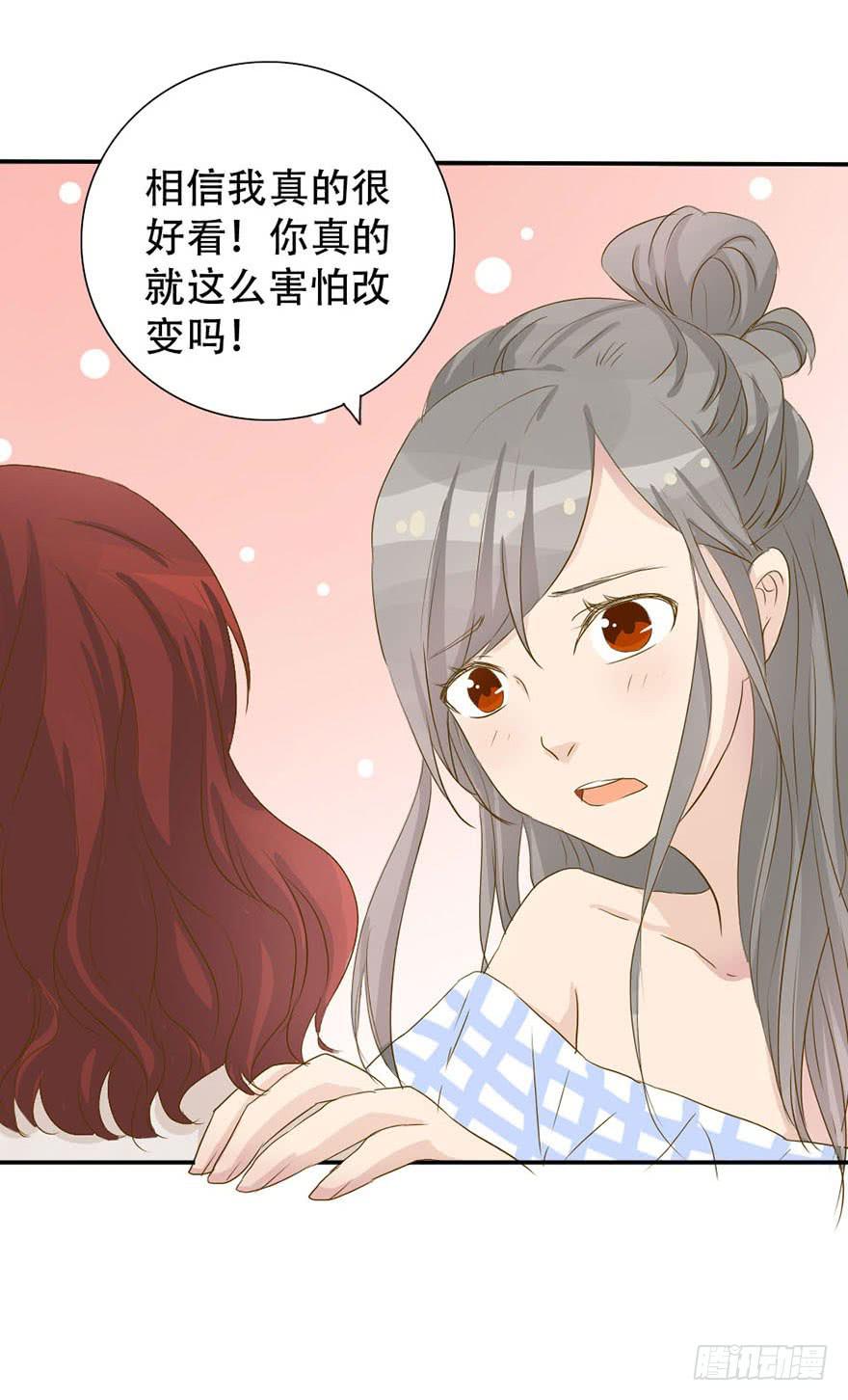 师哥居然摸了我？！(1/2)-第3话