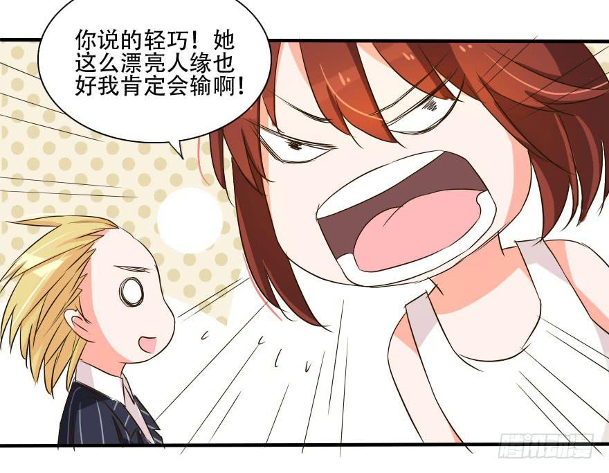 这种比赛我怎么可能赢！？(1/2)-第21话