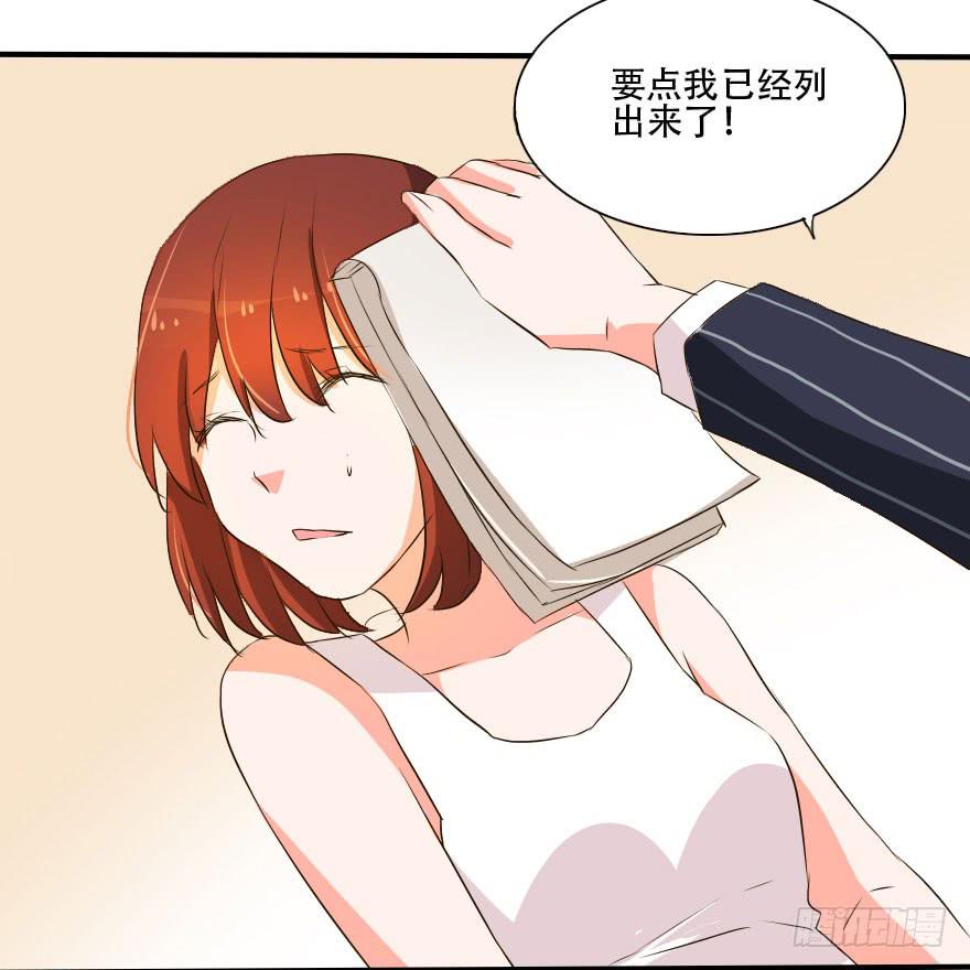 这种比赛我怎么可能赢！？(1/2)-第21话