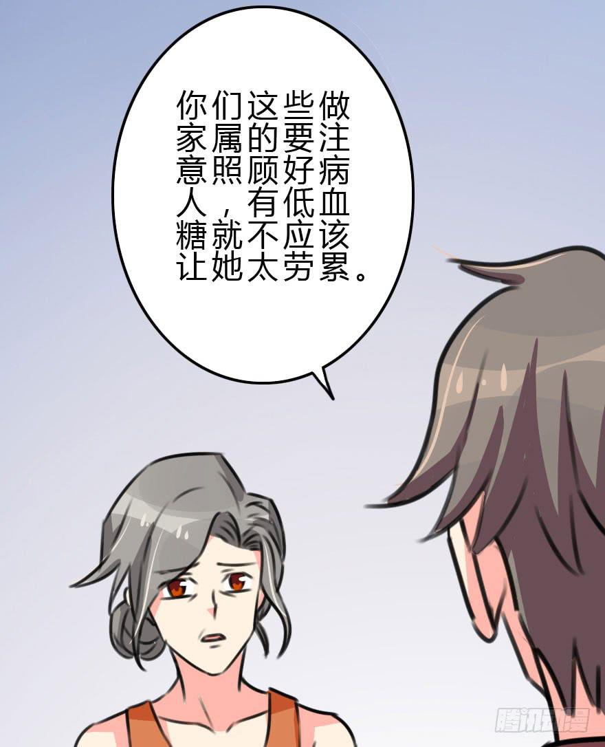 小曼的家庭原来是这样的(1/2)-第25话