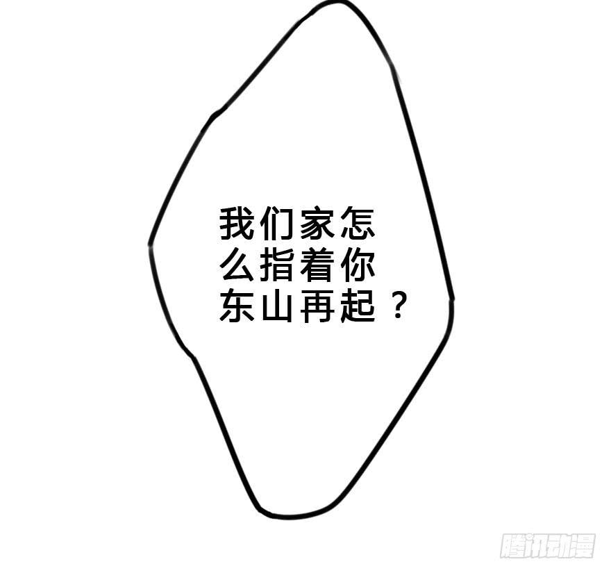 小曼的家庭原来是这样的(1/2)-第25话