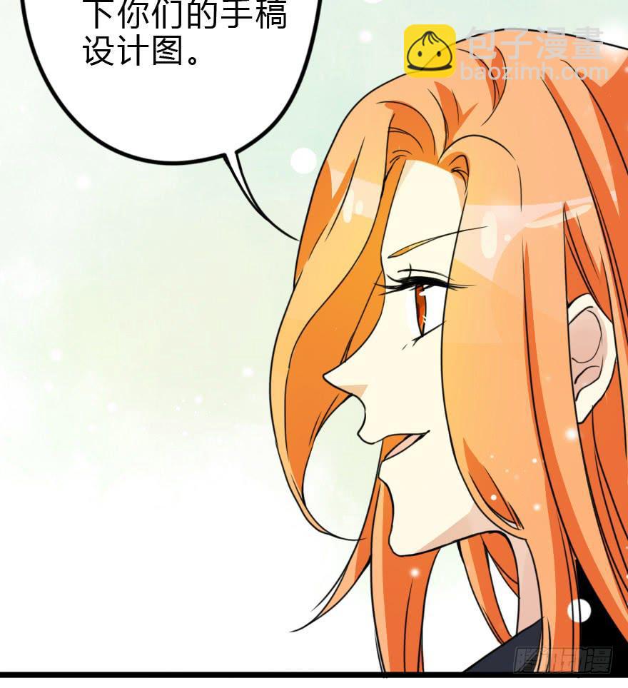设计稿撞车！(1/2)-第27话