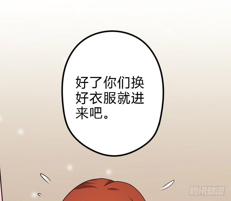 设计稿撞车！(1/2)-第27话