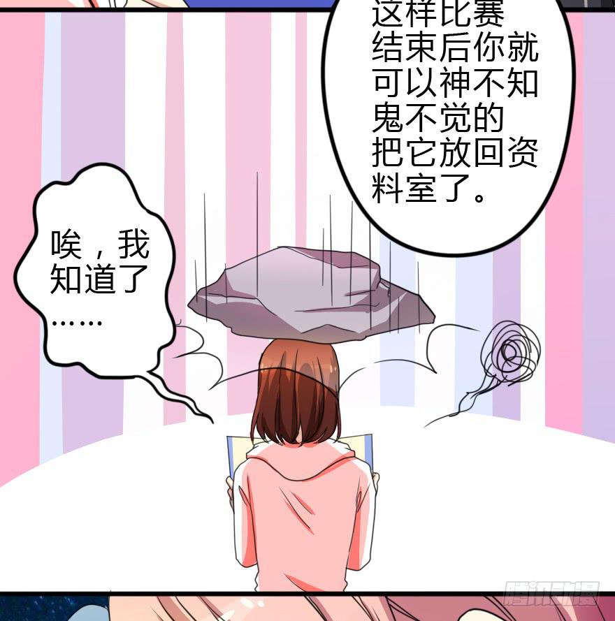 设计稿撞车！(1/2)-第27话