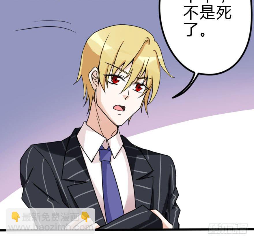 怎么有种做错事的感觉！？(1/2)-第29话