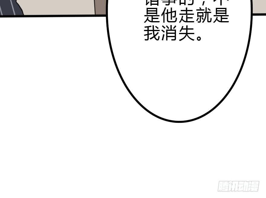 怎么有种做错事的感觉！？(1/2)-第29话
