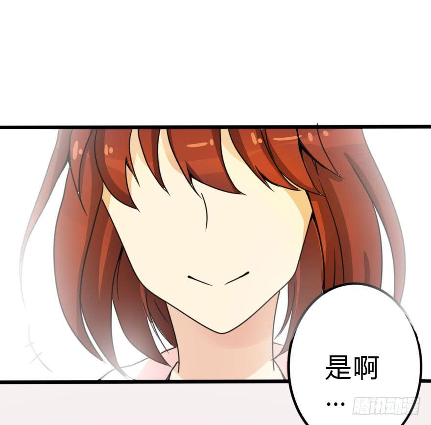 怎么有种做错事的感觉！？(1/2)-第29话
