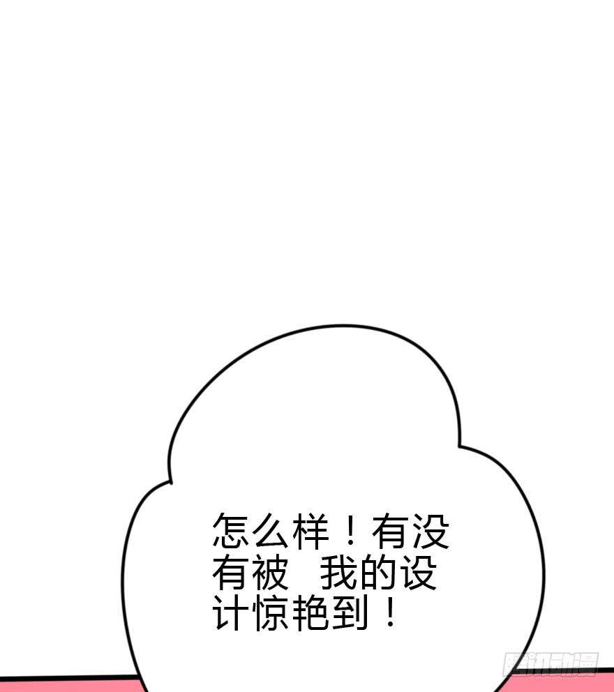 怎么有种做错事的感觉！？(1/2)-第29话