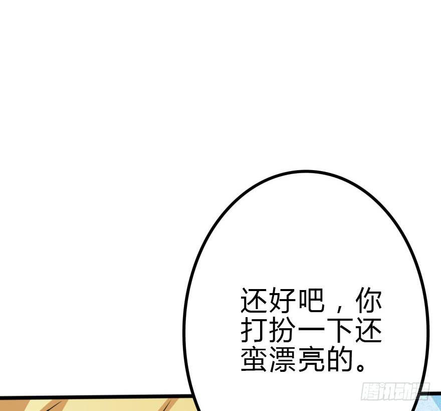 怎么有种做错事的感觉！？(1/2)-第29话