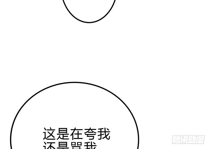 怎么有种做错事的感觉！？(1/2)-第29话