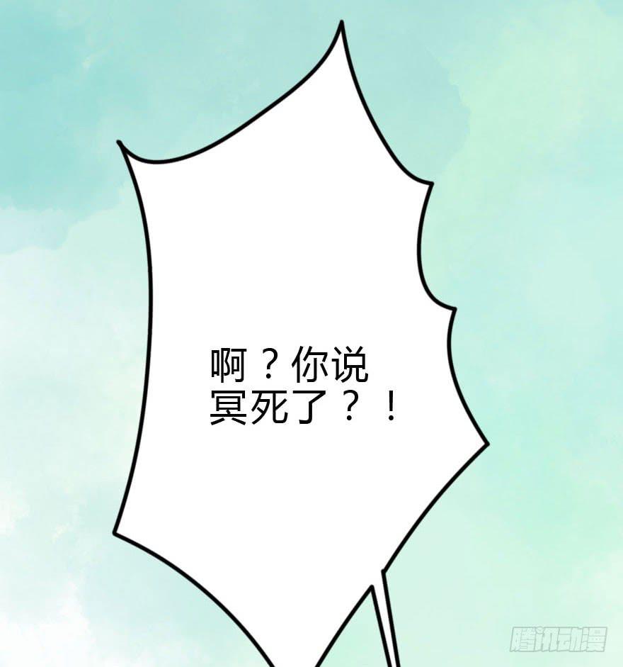 怎么有种做错事的感觉！？(1/2)-第29话