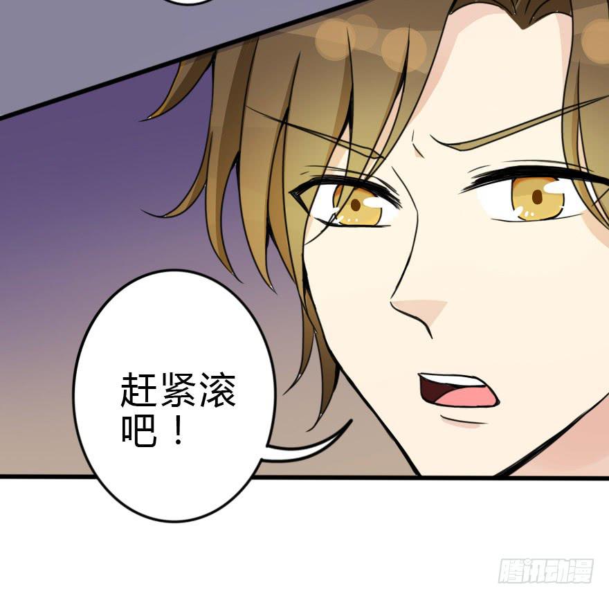 师哥终于注意到我了！(1/4)-第31话