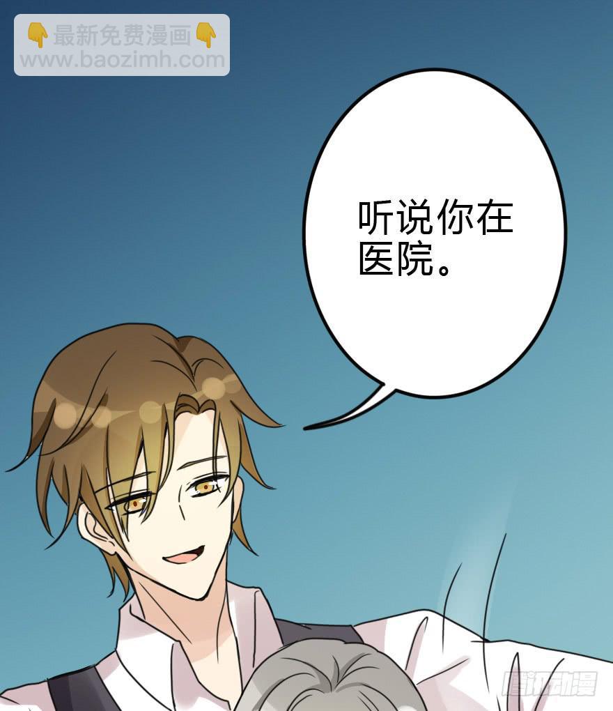师哥终于注意到我了！(1/4)-第31话