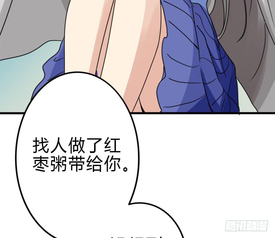 师哥终于注意到我了！(1/4)-第31话