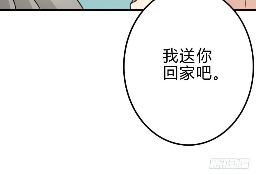 师哥终于注意到我了！(1/4)-第31话