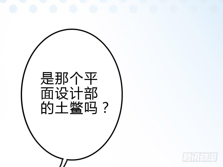 师哥终于注意到我了！(1/4)-第31话