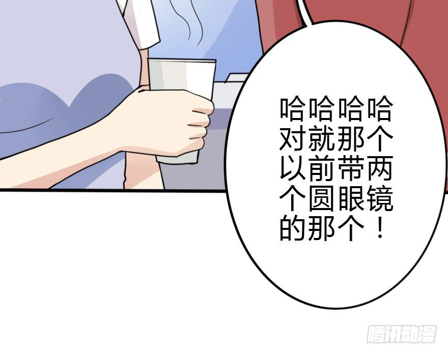师哥终于注意到我了！(1/4)-第31话