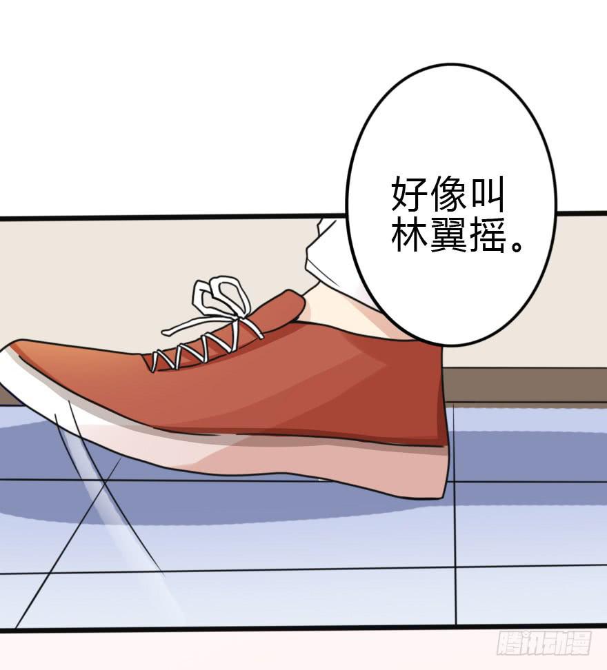 师哥终于注意到我了！(1/4)-第31话