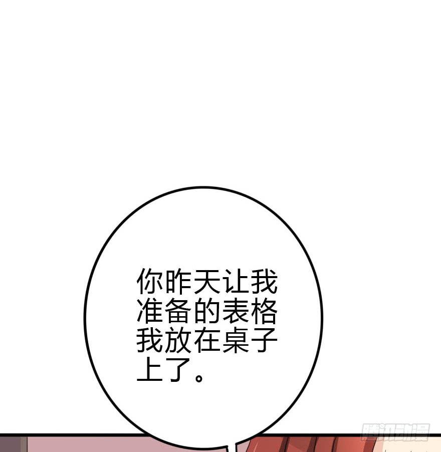 蓄力争取(1/3)-第33话