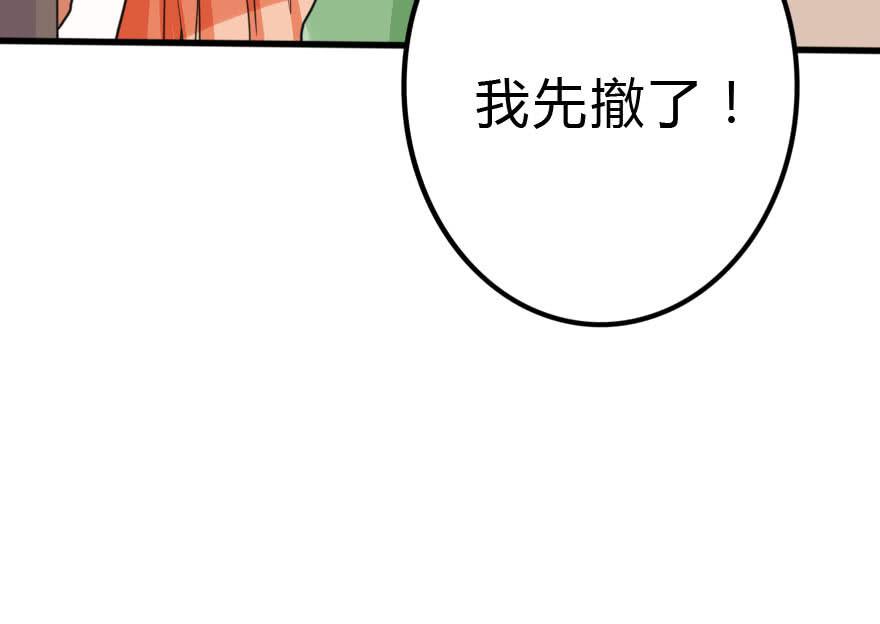 蓄力争取(1/3)-第33话