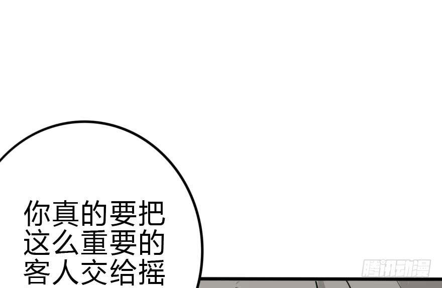 蓄力争取(1/3)-第33话