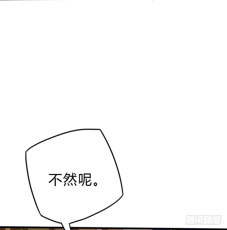 蓄力争取(1/3)-第33话