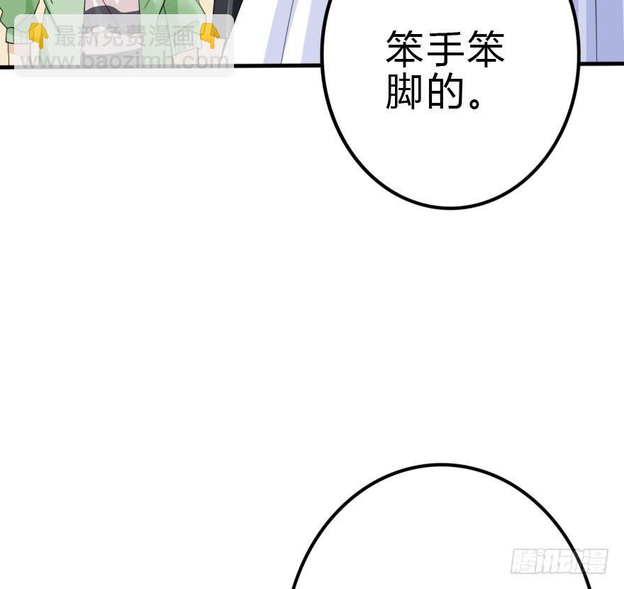 想赢得话就听我的！(1/2)-第35话